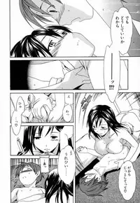 [Cuvie] Midara na Soshitsu - Indecent Quality