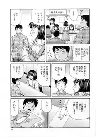 [Komine Tsubasa] Imouto Love Price Ch. 1 (Samen System)