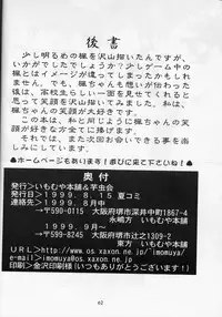 [Imomuya Honpo] Shiawase No Katachi (Kizuato)
