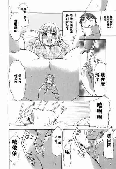 Alice no Himegoto