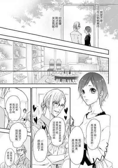 kedarui shisen, shitataru mitsuai | 倦怠的视线，滴淌着甜蜜地爱意
