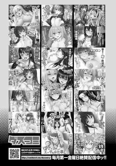 COMIC BAVEL 2021-10