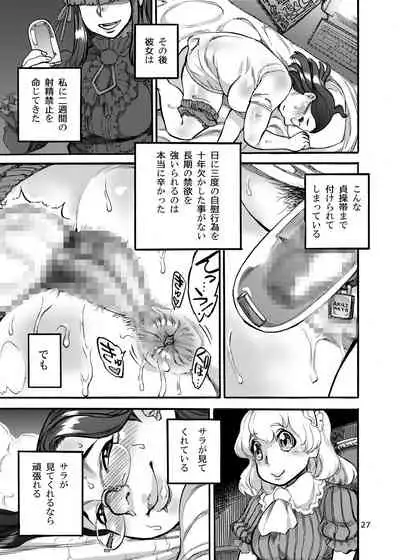 Himemiya Aoi ga Futanari Nobuta. o Produce