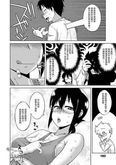 Elisa-sama Goyoujin!!