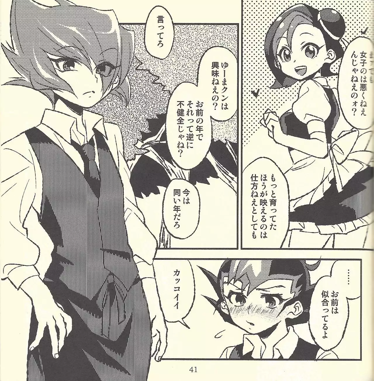 Haru natsu aki fuyu