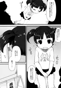 [Lilithlauda] Tsurutsuru Manko