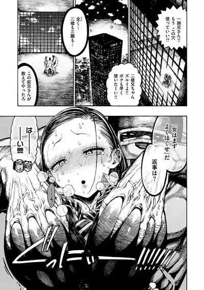 [Hirune] Icchuuya [Digital]