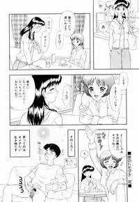 [Gozen Reiji] Temptation