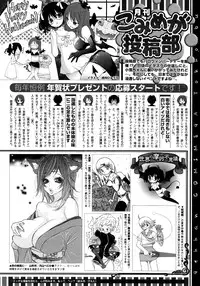 COMIC Megastore 2012-12