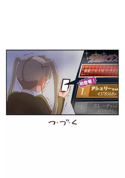 Masou Senki Ashley & Shirley Zenpen