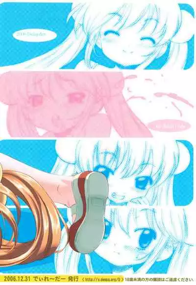 Koakuma no jikan