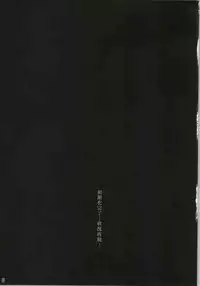 (CT22) [Namakura Dou (Namakura)] Koigokoro, Kagayakinagara (IS <Infinite Stratos>)