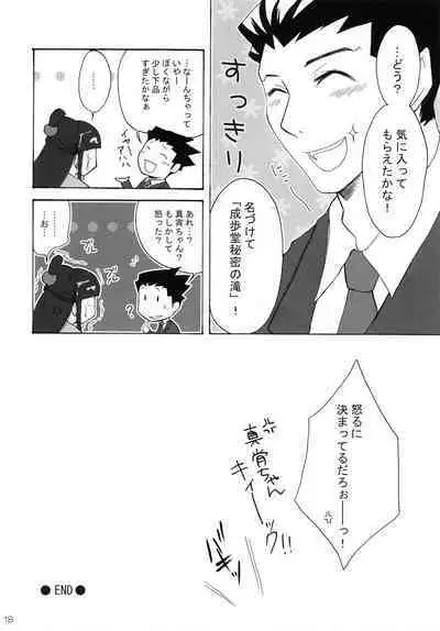 Secret reversal
