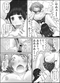 [Homura Hinase] Shishun no Toge [Ongoing]