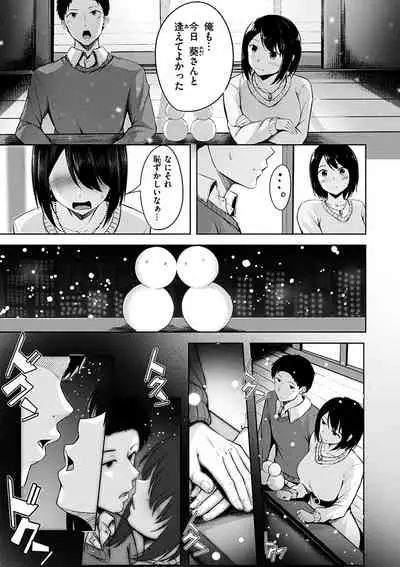 Hatsukoi See Through
