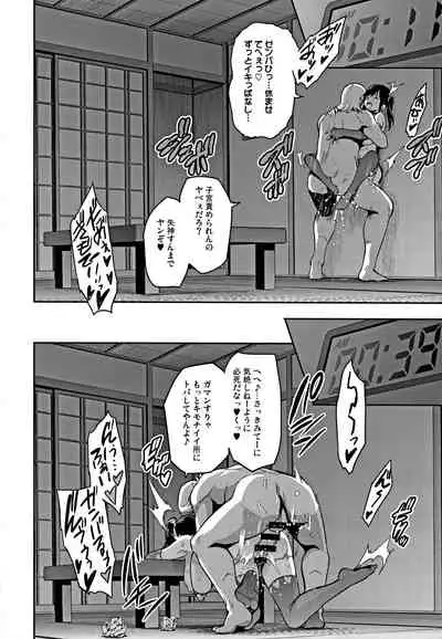Mana Tama Plus Soushuuhen