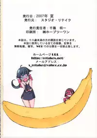 (C72) [Studio Retake (Chisasa Shouichi)] 723 Style+ (Kerero Gunso)