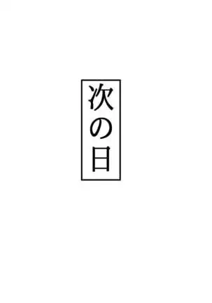 Tama-chan no! Dosukebe Houkago Routine