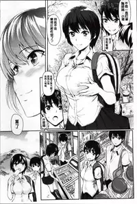 [Yokoshima Nikki] よこしまむすめ [Chinese]