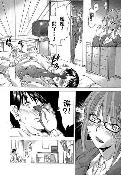 Ane to Shitagi