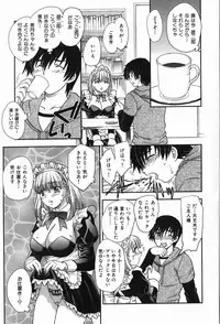 [Hiryuu Ran] Celeb no Sumu Ie