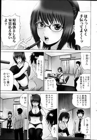 Comic MILK PUDDING 2013-03