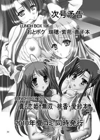 (C78) [Chandora & LUNCH BOX (Makunouchi Isami)] Rose Pink (Shuffle!) [English] [Chocolate & LWB]