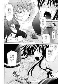 [Mizushima Sorahiko] Ippai Haitteruyo