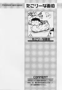 [Anthology] Shotagari Vol. 3