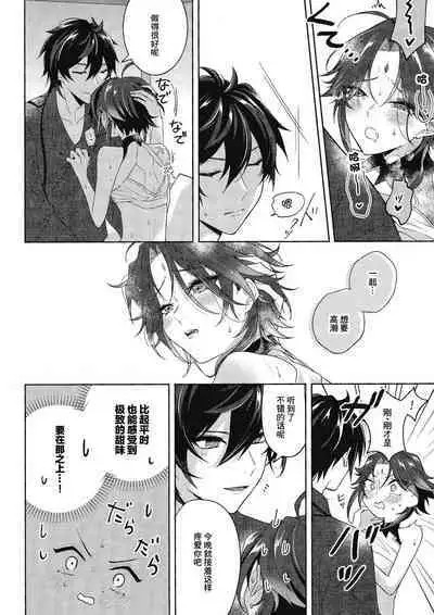 Rakugetsu Okuryo o Hamu