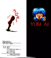 [Yuri Ai] HManga 1000Complex Sauzan Konpurekkusu