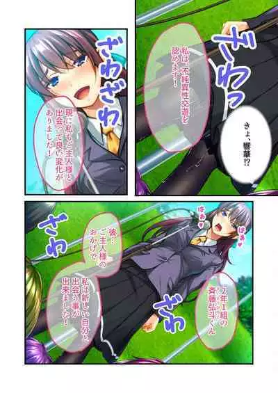 [BENETTY] Zecchou Tengoku Vol. 5 ~Masokki Tsuyome Onna o Shibariage Choukyou~ "SituColle! Series"