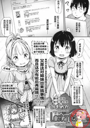 【神谷ズズ】レンタル？カノジョ2忆之风汉化组】