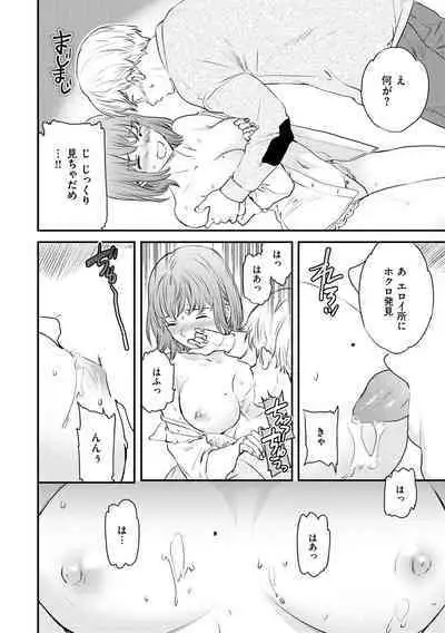 Furete, Sono Saki e, Oku e - Touch, Beyond, To the depths.