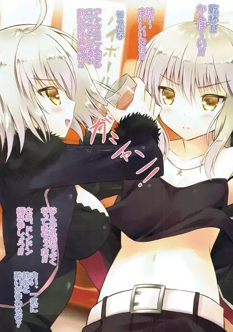 Futari wa Alter-chan! Nomiya Hen