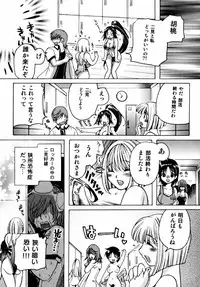 [Higashimidou Hisagi] Momozono Gakuensei Kagaku Jugyou Houkago Fuck - After School Fuck