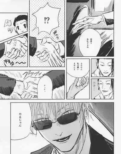 Shishite Naomo Haru