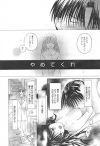 Manga Bangaichi 2010-03