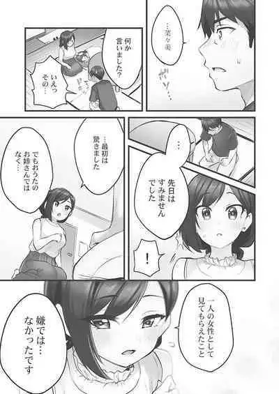 Showtime! ~Minami Onee-san Datte H Shitai 1