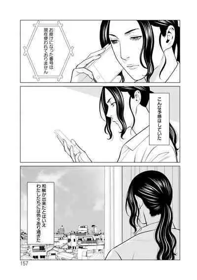 Rengoku no Sono - The Garden of Purgatory 2