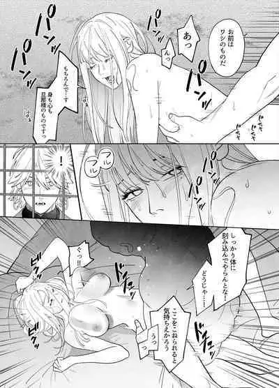 Raimei to Zansetsu