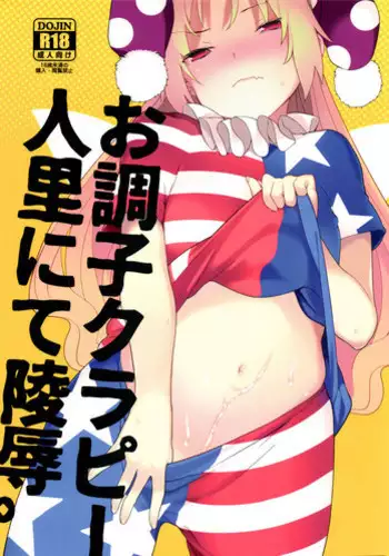 大秦国王安敦 「この部（セカイ）を守りたい」