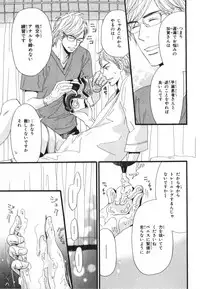[Takaku Shouko] Boku wa Subete o Shitte Iru 3