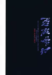 (C58) [No-Zui Magic & No-No's (Various)] Nouzui Kashou (Various)
