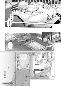 Noraneko Shoujo to no Kurashikata Ch. 21