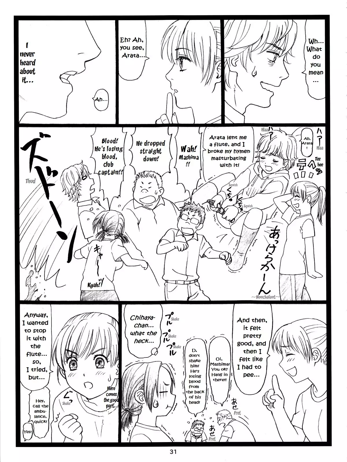 Chihaya Chiru | Chihaya Fall