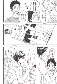 Asahi no Youna Yuuhi o Tsurete