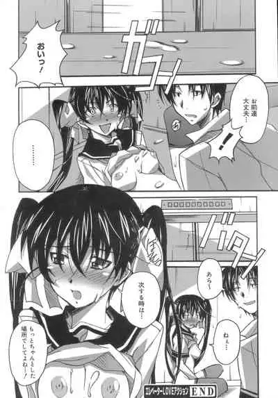Start Up!