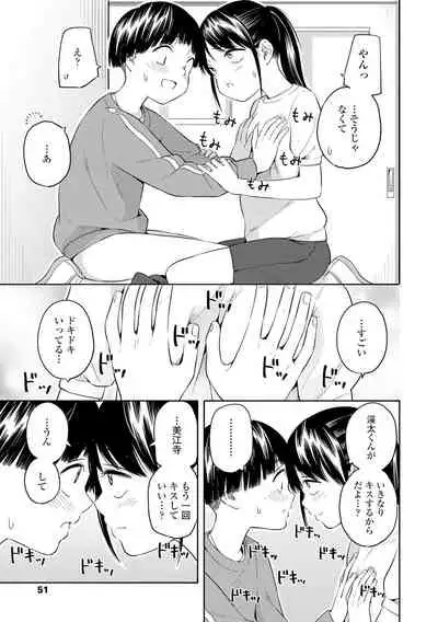Seishun Holic