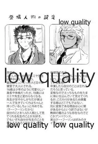 BONUS STAGE